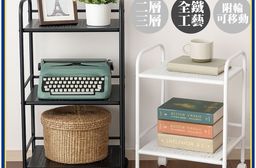 【尊爵家Monarch】二層/三層 沖孔洞板鐵收納車 鐵推車 手推車