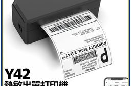 Y42 熱敏出單打印機(四大超商 電商必備 出單首選 條碼列印 手機APP編輯