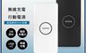 KINYO 7.9折! - 福利品 15000mAh 雙孔輸出 無線充電行動電源(KPB-18
