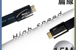 【iNeno】HDMI High Speed 超高畫質扁平傳輸線 HDMI2.0