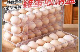 可堆疊雞蛋收納盒 冰箱專用雞蛋收納盒 廚房神器雞蛋保鮮架