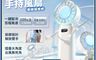 AMPM 7.9折! - 高速手持風扇 - 摺疊冰敷款
