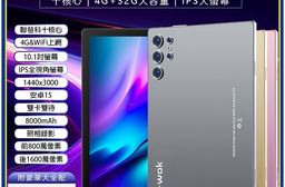 LIBO-S25 ULTRA 10.1吋 4G LTE 十核心 平板電腦 4G/