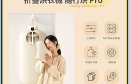 【向物】折疊烘衣機隨行烘Pro