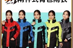 【鈦鴻牌】領口可調節-兩件式背包雨衣