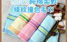 生活市集 7.4折! - 凱美棉業｜MIT台灣製 20兩純棉柔軟條紋撞色毛巾