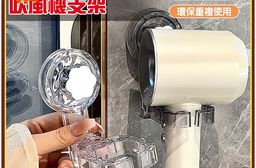 免釘吸盤式吹風機架 吹風機收納架 免釘免打孔 吹風機置物架