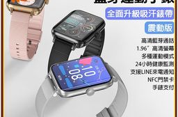 SW-30 Plus OD1 藍芽運動手錶 震動版(升級吸汗錶帶 1.96吋高清
