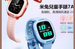 米兔兒童手錶7A(高清視訊通話2.0 精準定位 運動模式 手錶支付 小愛同學 2