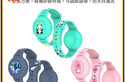 AirTag B1 矽膠保護防水錶帶(安裝方便 親膚矽膠材質 可調節錶帶 防水好