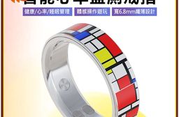 BLR-CE01 智能心率監測戒指(24小時監測 健康/心率/睡眠 多種模式 震