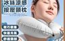 生活市集 7.7折! - 出國必備冰絲涼感按壓頸枕(附收納袋)