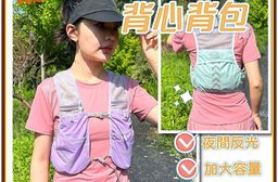 【JAR嚴選】透氣輕便跑步背心背包