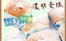 巴特里 7.9折! - 雙11下殺北海道濃奶小蛋糕 雙口味綜合組(原味+青檸各3盒)
