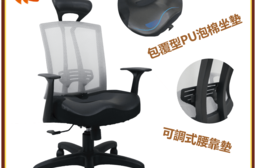 Sufia舒菲亞透氣皮革拼布包覆型PU泡棉坐墊電腦椅 辦公椅 會議椅 收納椅(三