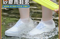 輕薄便攜矽膠防水防滑鞋套 6色S-M任選 雨鞋套 矽膠鞋套 防水鞋套 防滑耐磨