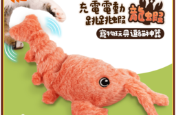 充電電動跳跳蝦龍蝦寵物玩具逗貓神器