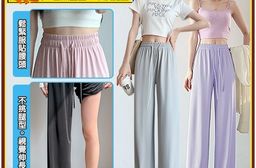 冰絲涼感遮陽闊腿褲 4色M-XL可選 寬褲 冰絲褲 休閒褲 直筒褲 薄款 女褲