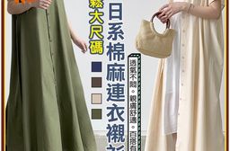 大尺碼棉麻寬鬆連衣襯衫 4色S-2XL可選 連衣裙 復古長裙 棉麻裙 休閒洋裝