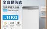 生活市集 7.9折! - TATUNG大同11公斤定頻直立式洗衣機 TAW-A110GW~含基本安裝+舊機