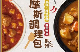 【MOS摩斯漢堡】蕃茄燉肉18入/辣味日式咖哩18入