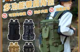 【JAR嚴選】戶外防水多功能雙肩背包