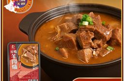 【名廚美饌】紅燒羊肉爐(1100g)