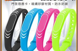 CUID-BR02 CUID智能感應手環(最強門禁卡/電梯/保全加密卡/考勤感應