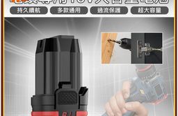 HANLIN-B18V 電鑽專用18V大容量電池 電鑽電池 手槍鑽電 充電電鑽