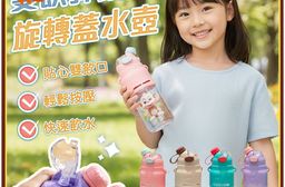 【JAR嚴選】雙飲彈跳旋轉蓋水壺1000ml