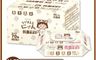 櫻桃小丸子 7.9折! - 抗菌柔濕巾(加蓋) 70抽x12包