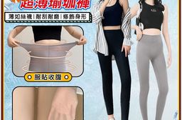 高彈力超薄瑜珈褲 3色L-XL可選 九分芭比褲 內搭褲 緊身褲