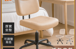 暖色簡約舒適休閒辦公椅 電腦椅 辦公椅 會議椅 會客椅 休閒椅