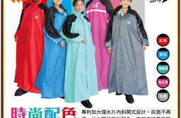 【鈦鴻牌】內斜開一件式時尚配色連身雨衣