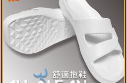 【ALL CLEAN】舒適拖 台灣製造