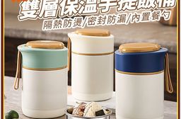 （改好）(A)304不鏽鋼保溫手提飯桶900ml 手提保溫飯桶 便當盒 保溫