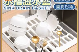 可伸縮廚房水槽瀝水籃 隨心調節廚房瀝水架 水槽瀝水神器