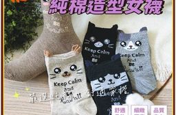 凱美棉業 MIT台灣製 純棉造型女襪 水汪汪小動物款