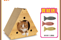三角形六面可抓貓抓板貓窩貓屋