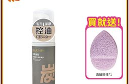 買1送1 喬科竹炭胺基酸卸洗慕斯120ml 送 洗臉撲