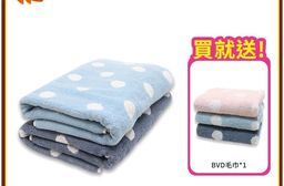 買1送1 BVD 圓點 條紋浴巾 送毛巾
