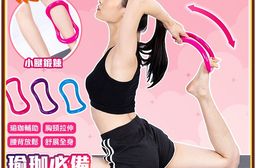 健身展開胸背伸展助力瑜珈環棒O