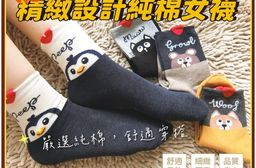凱美棉業｜MIT台灣製 精緻設計純棉女襪 雙色動物款