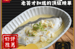 【生活好漁】金森比目魚龍頸肉 老饕才知道的頂級精華