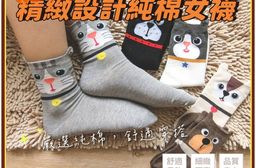 凱美棉業｜MIT台灣製 精緻設計純棉女襪 可愛動物款