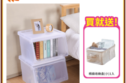 大開口前掀式收納箱46L-買就送棉麻收納盒
