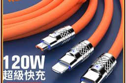 120W快充3合1充電線-1.2米 (蘋果+安卓+Type-c)