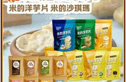 【雙11活動】【丹尼船長】米的沙琪瑪 米的洋芋片 米米薯片 120g