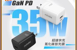 ninda GaN 35W氮化镓PD超快速充電電源供電器(1C+1A孔) DQ-