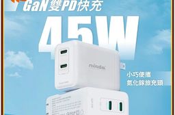 ninda 45W氮化镓PD超快速充電電源供電器(雙C孔)